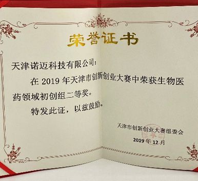 LOCMEDT Conquistou o Segundo Lugar no 8º Concurso Nacional de Inovação e Empreendedorismo na Indústria Biomédica e Entrou na Final da Indústria